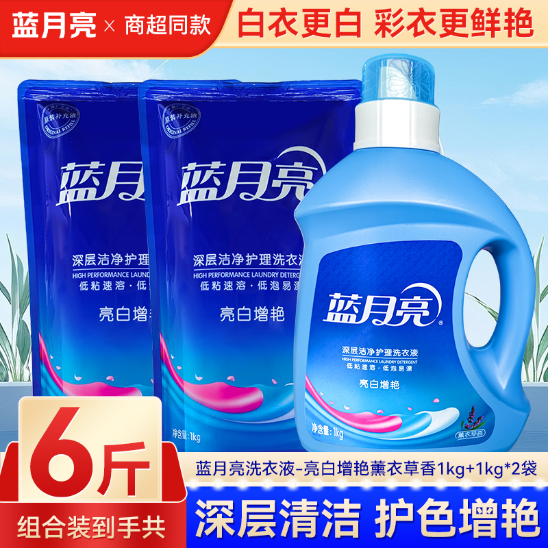 蓝月亮洗衣液6斤装深层洁净