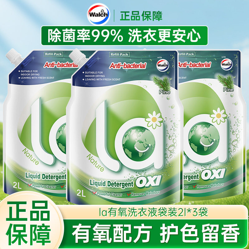 威露士松木2L洗衣液有氧洗袋装家用留香除菌除螨去渍补充装,洗护清洁剂/卫生巾/纸/香薰,常规洗衣液,淘宝优惠券,粉丝福利购,淘宝优惠卷