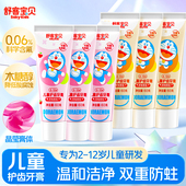 舒客儿童牙膏3到6岁到12岁换牙期含氟防蛀10岁以上60g官方店正品