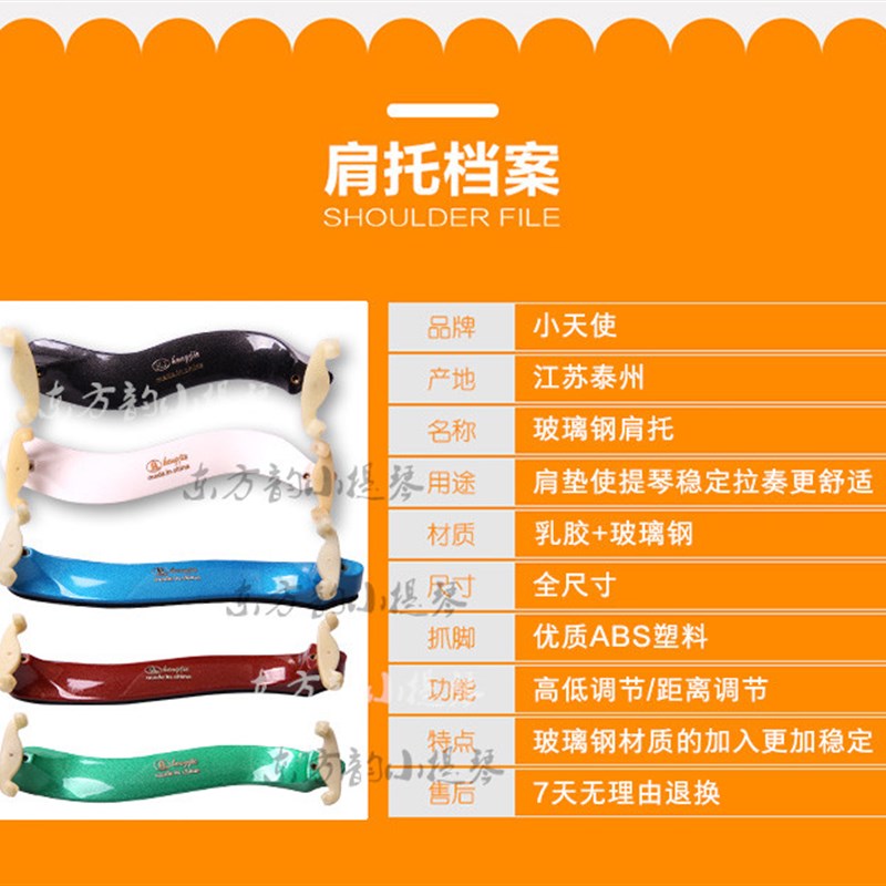 小提琴托肩托垫肩垫腮托套垫腮垫琴托儿童专业配件肩拖琴拖海绵44