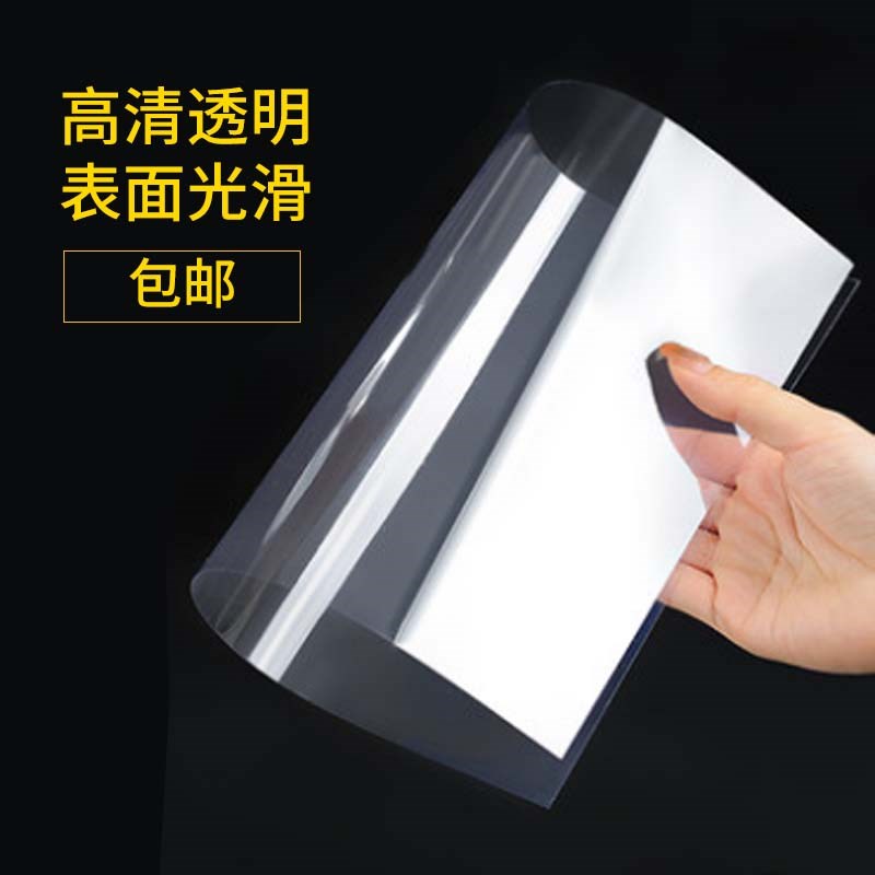 透明胶片A4装订封面纸A3A4透明磨砂硬胶标书塑料封皮pvc塑料片pp