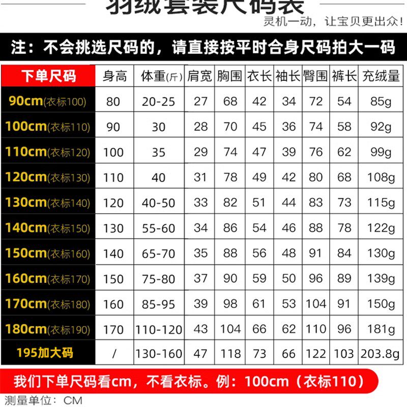 灵机一动男女童羽绒服套装儿童轻薄保暖小学生校服内穿无缝两件套