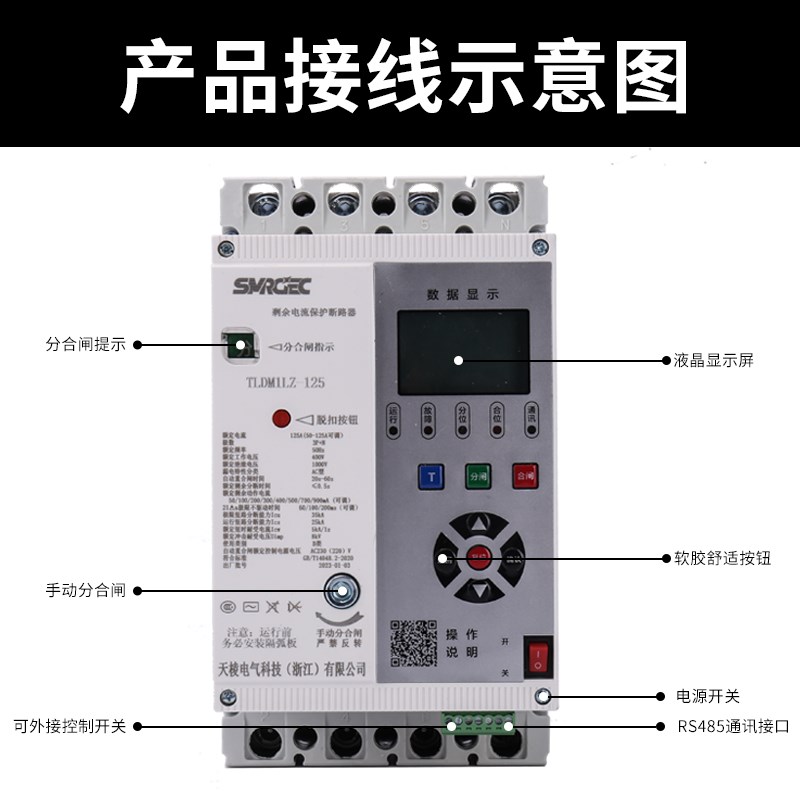 自动重合闸断路器光伏专用漏保三相开关剩余动作缺相过欠压空开