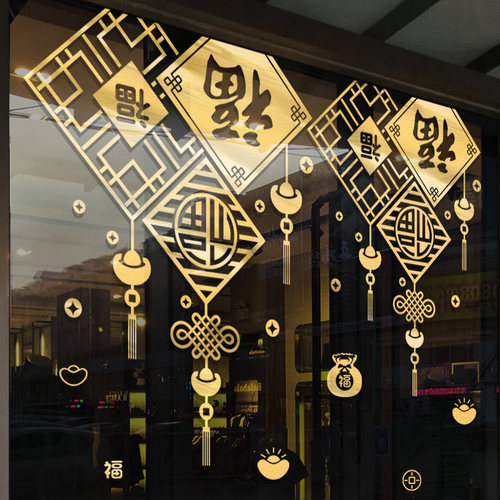 创意窗贴福字中国结中式窗花装饰品店铺商场橱窗推拉玻璃贴门贴纸
