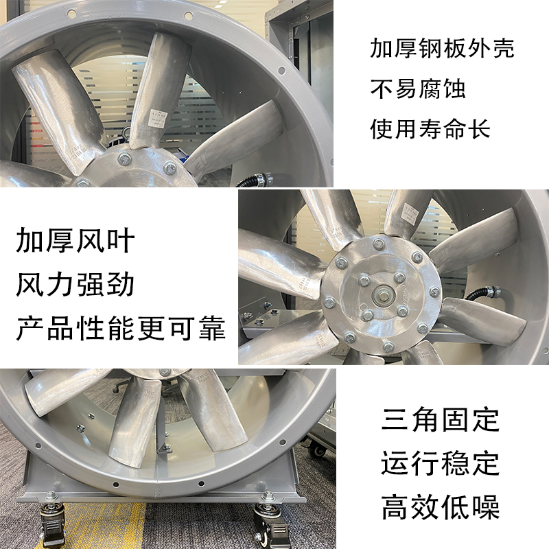 新安特 抽烟排风离心管道风机耐高温风机工业消防380v轴流鼓风机