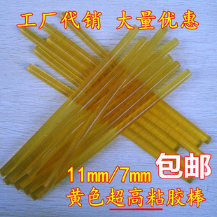 整箱黄色超高粘热熔胶棒 7mm黄色热熔胶 整件11mm茶色热熔胶条