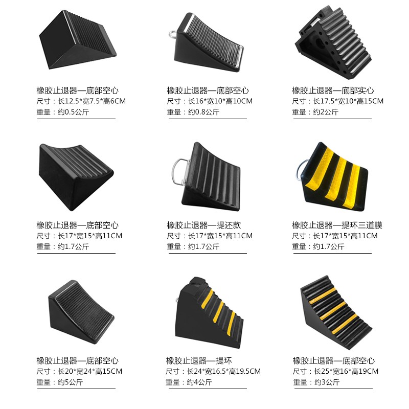 便携式汽车防溜车止滑器橡胶挡阻大货车轮胎止退器年检塑料三角木