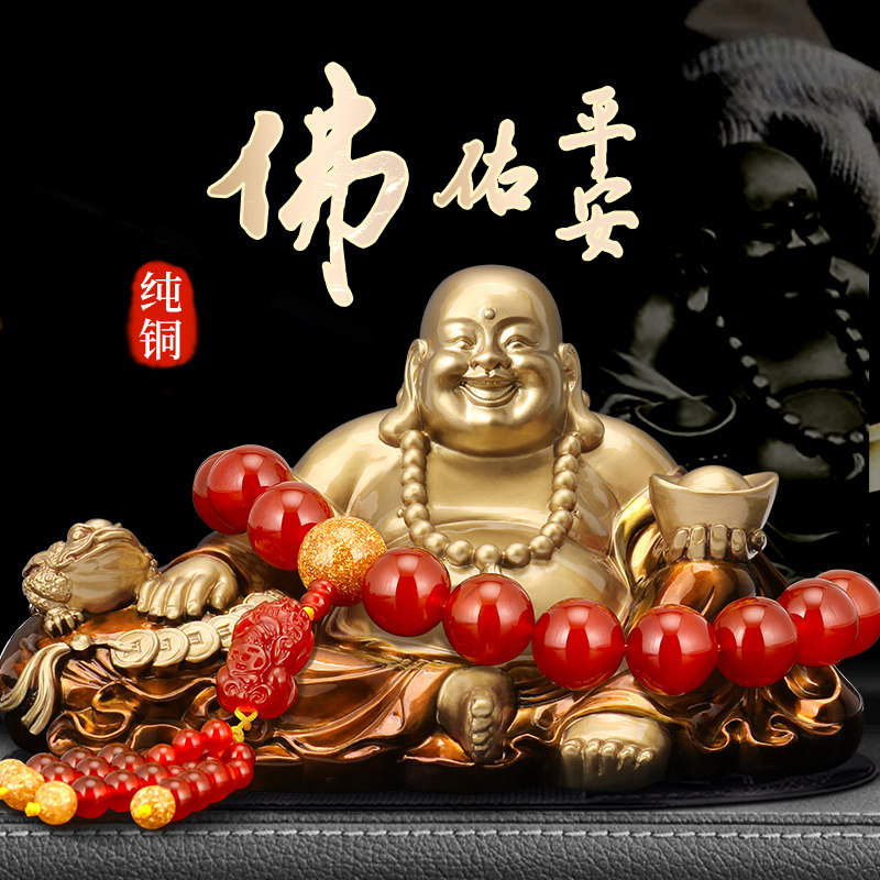 弥勒佛汽车摆件车内饰品中控台车载男士高端佛像高档大气高级感