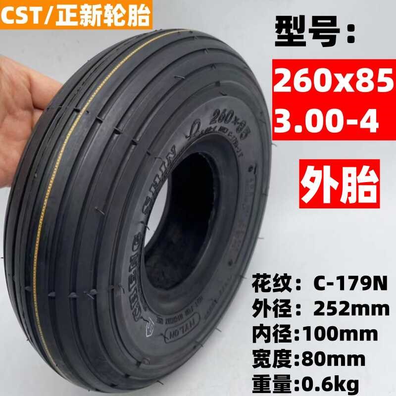 正新轮胎电动车外胎3.00-4内外胎cst260x85里外带10寸充气轮胎