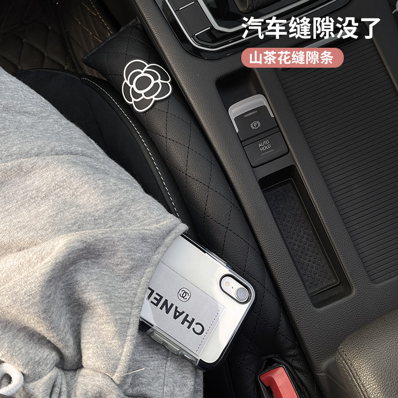 汽车座椅缝隙塞条填补条车用边缝防漏条车载座位夹缝防掉内装饰女