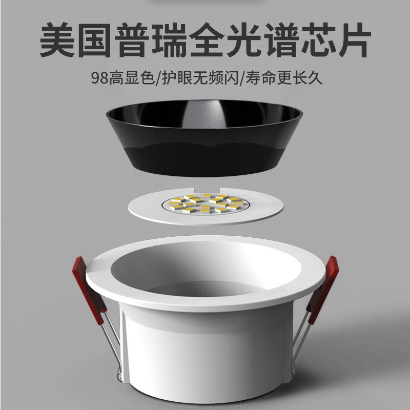 全光谱筒灯led嵌入式客厅家用超薄射灯防眩光孔灯洞灯75mm无主灯