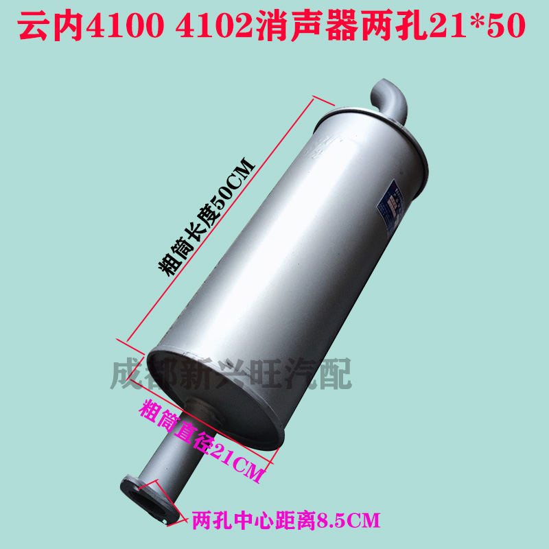王牌云内4102三孔消声器四孔排气管消音筒烟囱4100插式排气尾管