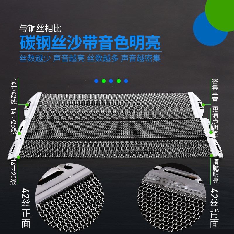 军鼓沙带架子鼓配件20/25/42丝响弦响线碳钢材质音色好沙带拉条