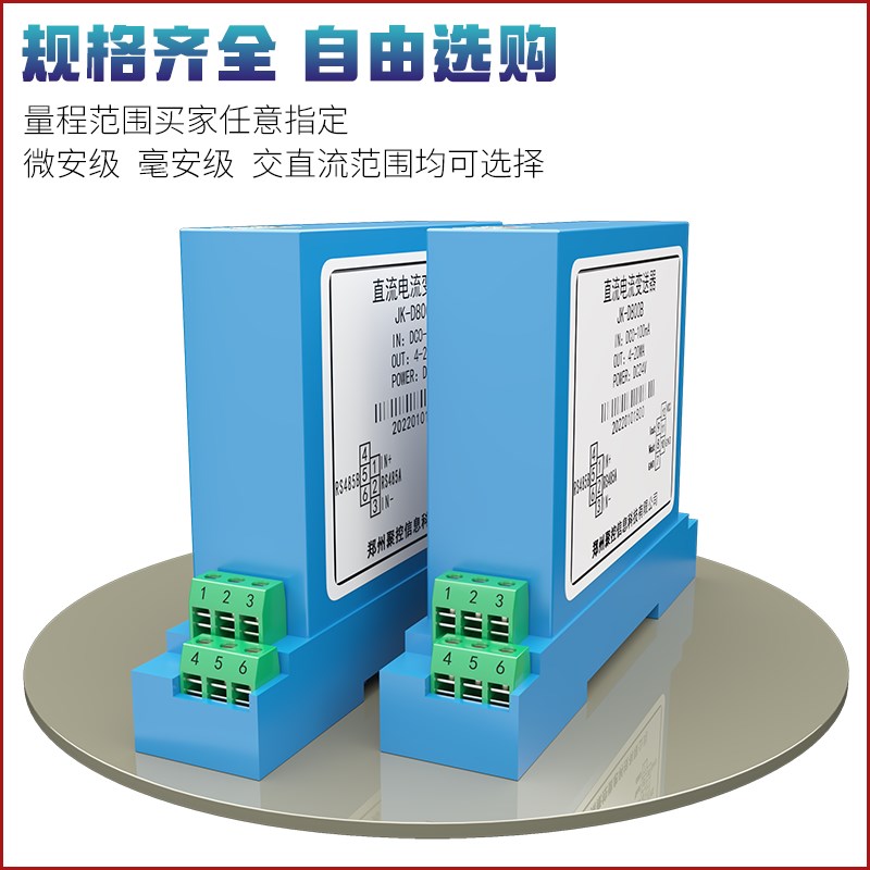 毫安级电流变送器微电流直流互感器mA级交直流感测器0-5ma10ma