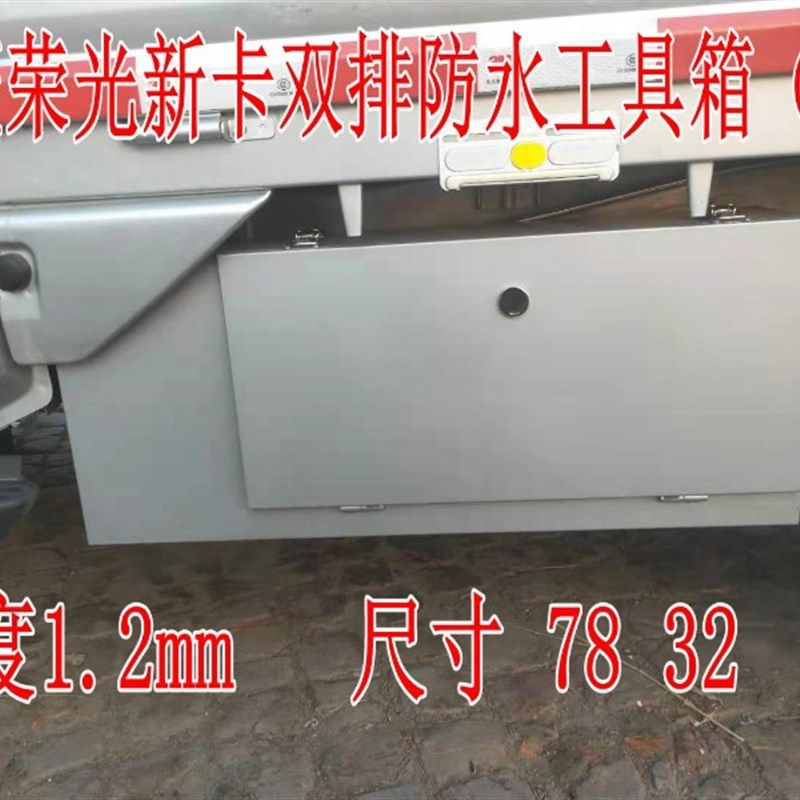 单双排加厚防水工具箱车载防尘不锈钢收纳箱尊重宪法胎儿下降皮蛋