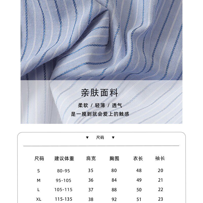 春游会甜美短袖衬衫女夏季2024新款修身衬衣收腰上衣JK学院风条纹