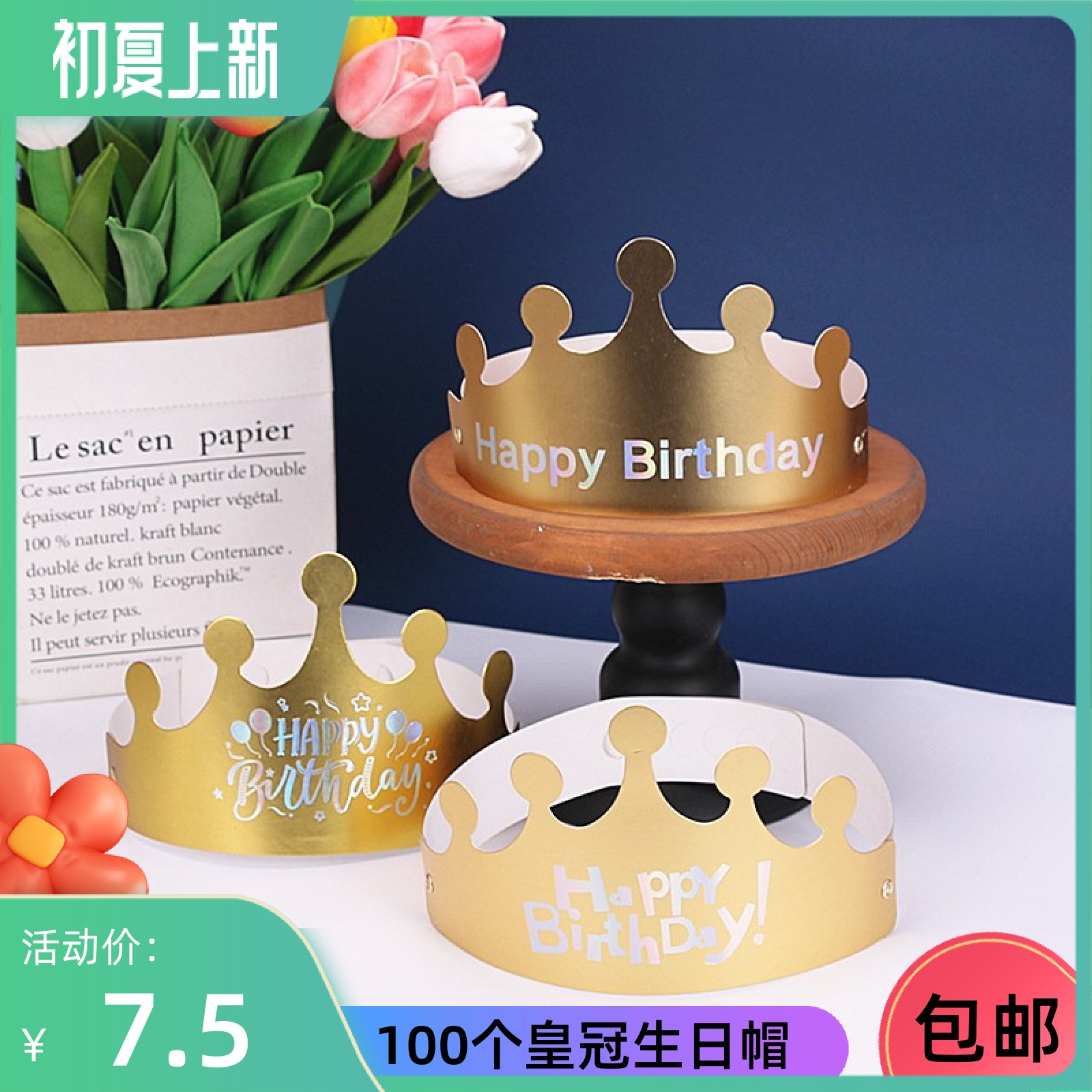 100个包邮生日帽折叠帽子金卡镭射happy蓝色渐变皇冠帽独立包装