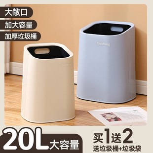 大容量垃圾桶20l家用客厅厨房卫生间卧室办公室酒店商用大敞口简