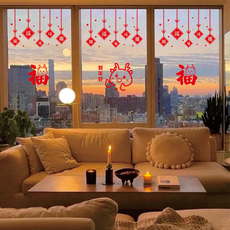 DIY自由贴新年装饰玻璃贴纸橱窗户吊顶客厅落地窗花节日喜庆福字