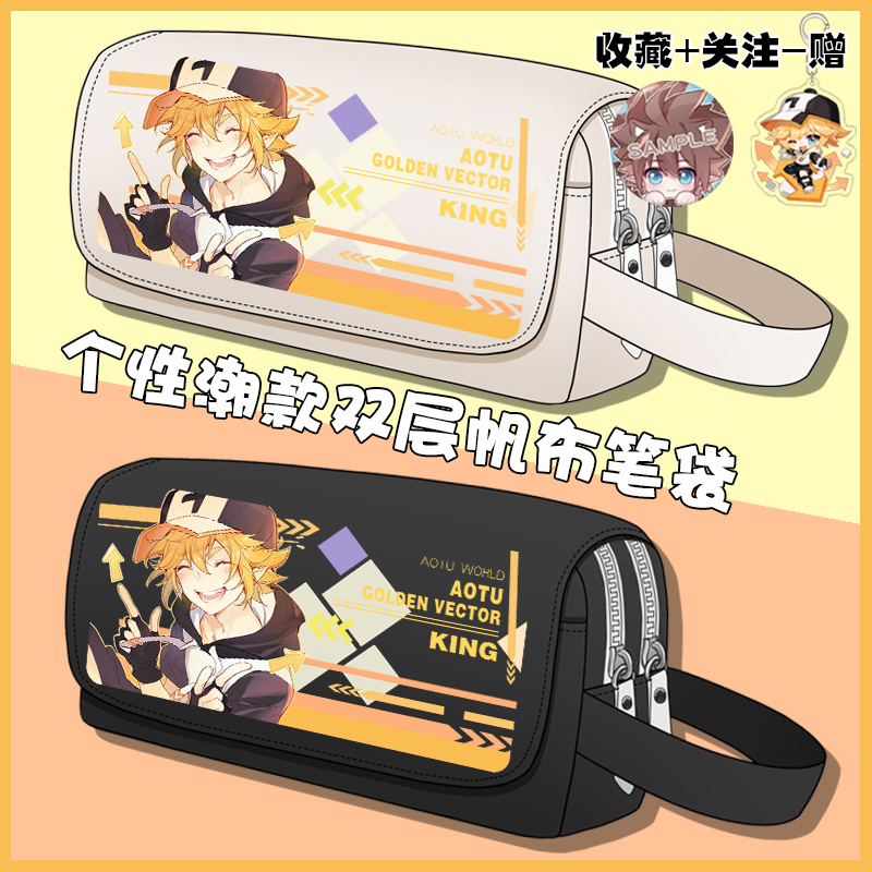 凹凸世界笔袋安迷修雷狮中小学生大容量文具盒金格瑞周边铅笔袋