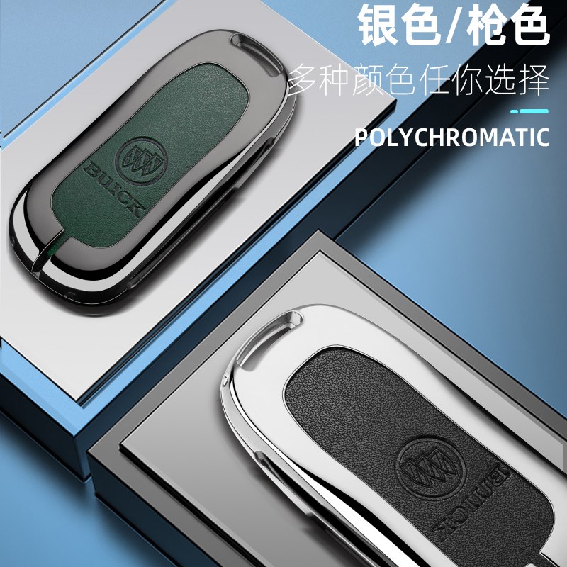 别克GL8钥匙套2024款gl8es陆尊陆上公务舱专用金属车包扣改装壳男