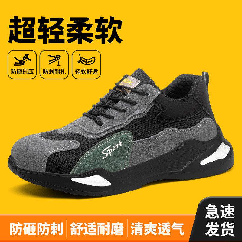 劳保鞋男四季通用加厚软底防砸防刺穿透气耐磨鞋工地老保鞋工作鞋