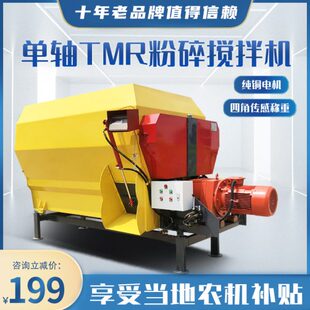 12方轴TMR搅拌机养殖牛羊牧草粉搅机肉牛喂养全日粮混合制备机