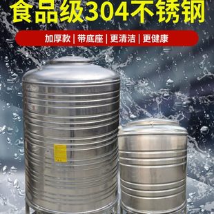 加厚不锈钢水箱储水家用一吨储水桶吨屋顶户外圆形蓄水