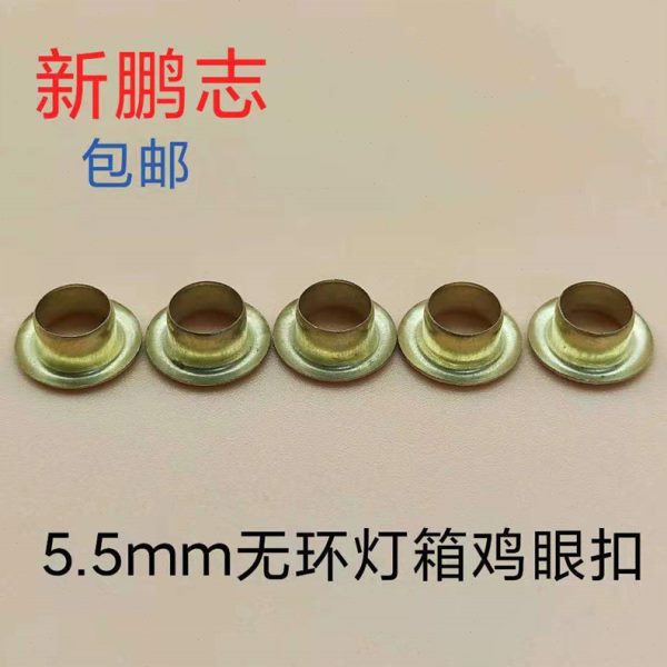 5.5毫米扣眼 手提文件档案袋广告灯箱喷绘布金黄色金属气眼扣