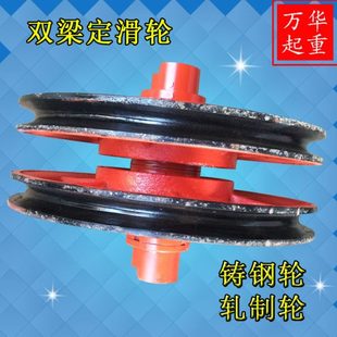 铸铁滑轮片吊钩轮片起重机行车吊钩组双梁吊钩定滑轮组 生产铸钢