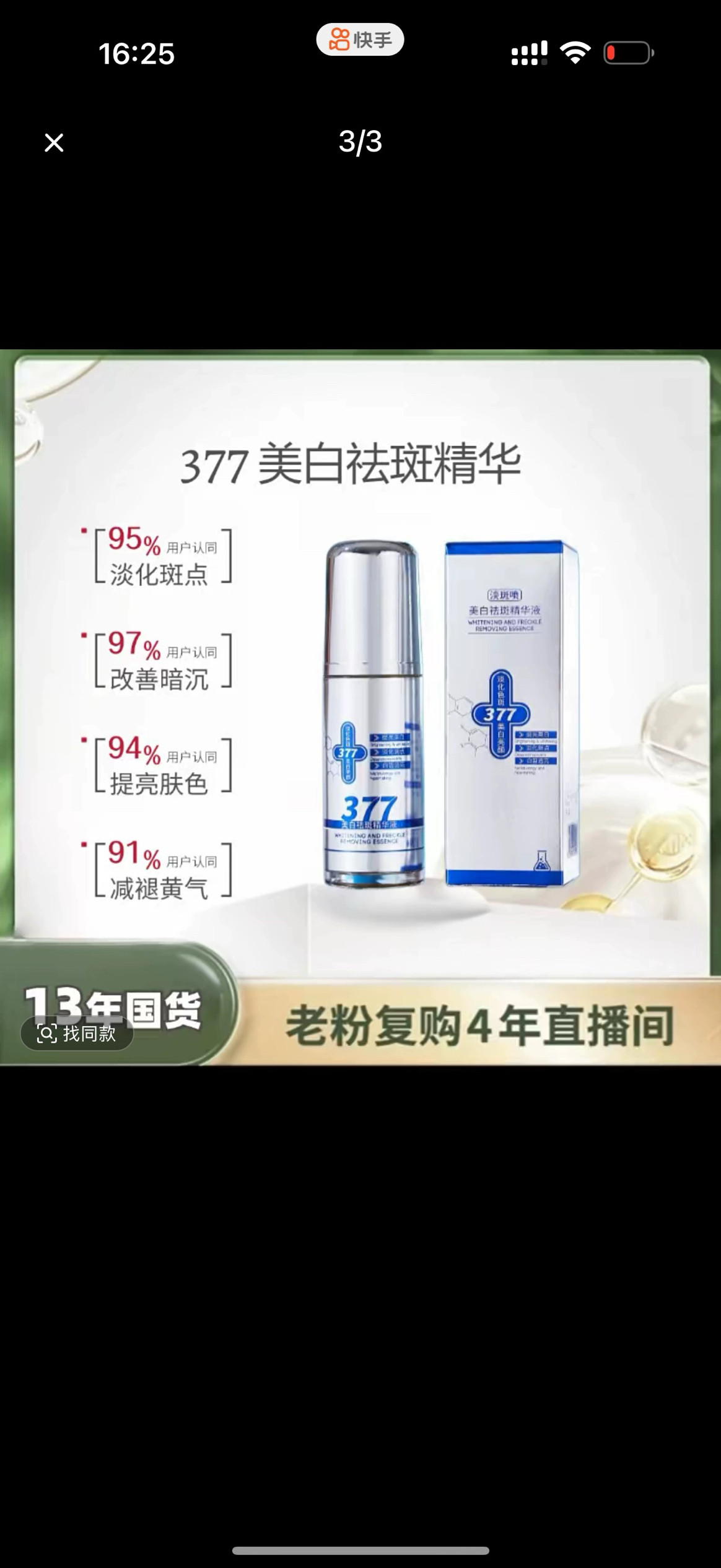 官方正品彩域芈茵美377美白祛面部护理套装