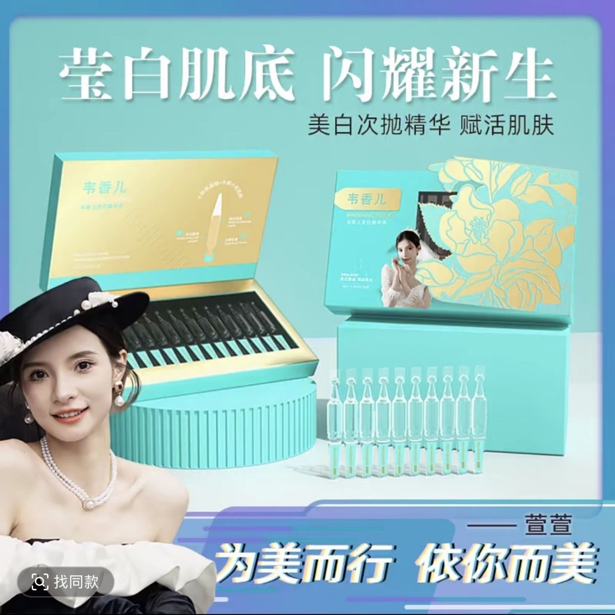 美白祛斑粉丝专属MEICHIC韦香儿次抛美白祛斑 升级版 BIOAOUA精华