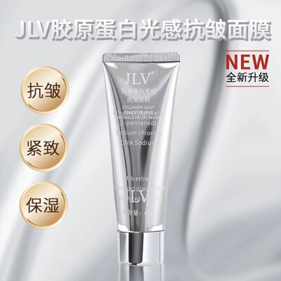 人皮面膜抗皱紧致JLV胶原蛋白光感抗皱面膜 升级版 韩姬莲面膜