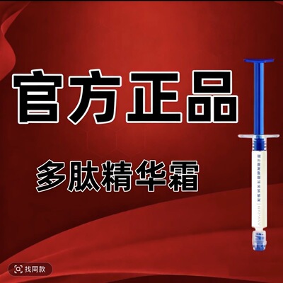 胶原蛋白管安敬佩官方正品胶原蛋白管 升级版 XlANJINA胶原蛋白管