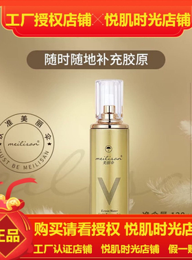 美丽伞依克多因水光逆龄喷雾YZ28 全新升级加强版 Marysophie喷雾