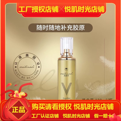 美丽伞依克多因水光逆龄喷雾YZ28 全新升级加强版 Marysophie喷雾