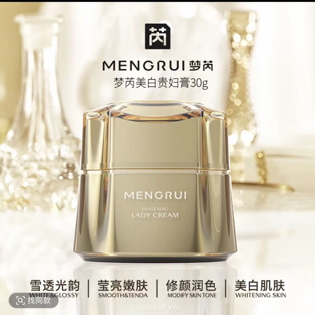 梦苪美白贵妇膏 梦苪美白贵妇膏 升级版 欧束菲377美白贵妇膏正品