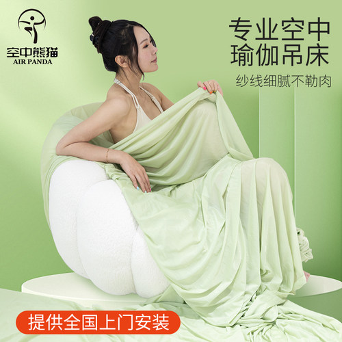 1.1米空中瑜伽吊床配件空中熊猫