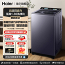 海尔云溪4洗衣机全自动家用波轮11kg大容量双动力防缠绕旗舰店0