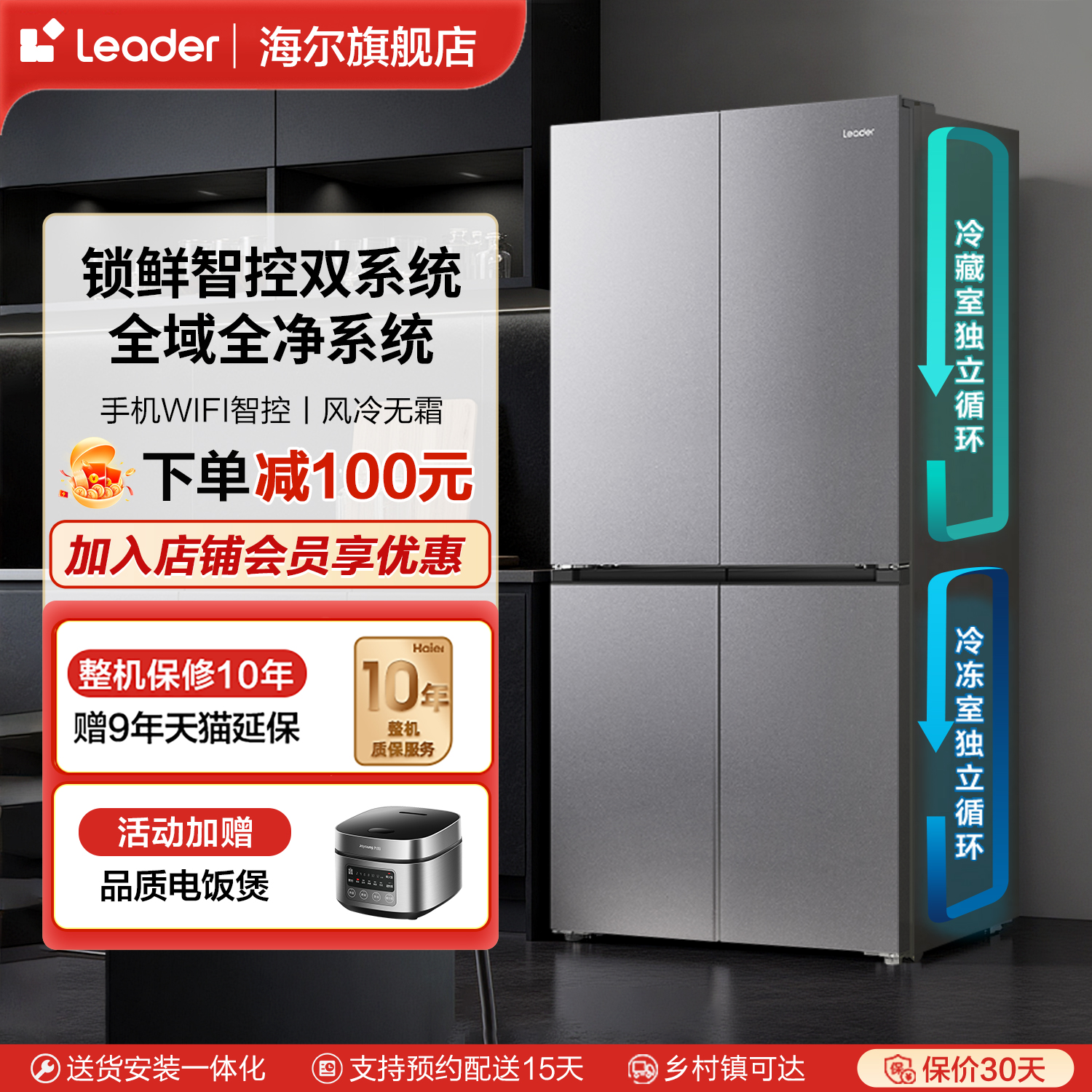 十字四门电冰箱家用双系统大容量