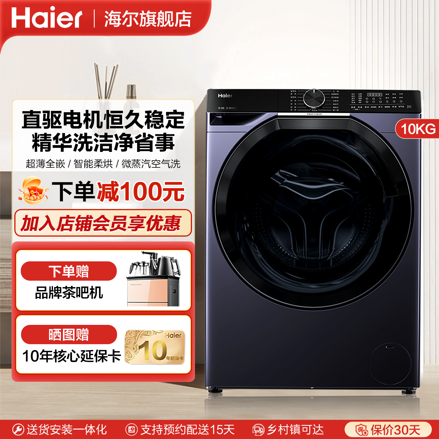 海尔10KG洗烘一体滚筒洗衣机家用