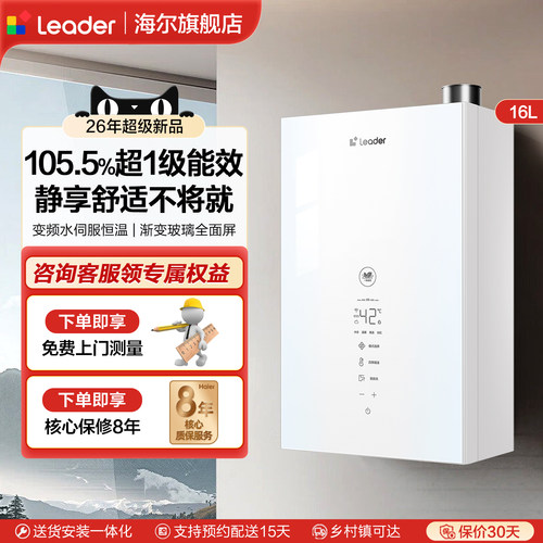 海尔统帅增压变频水伺服低噪家用