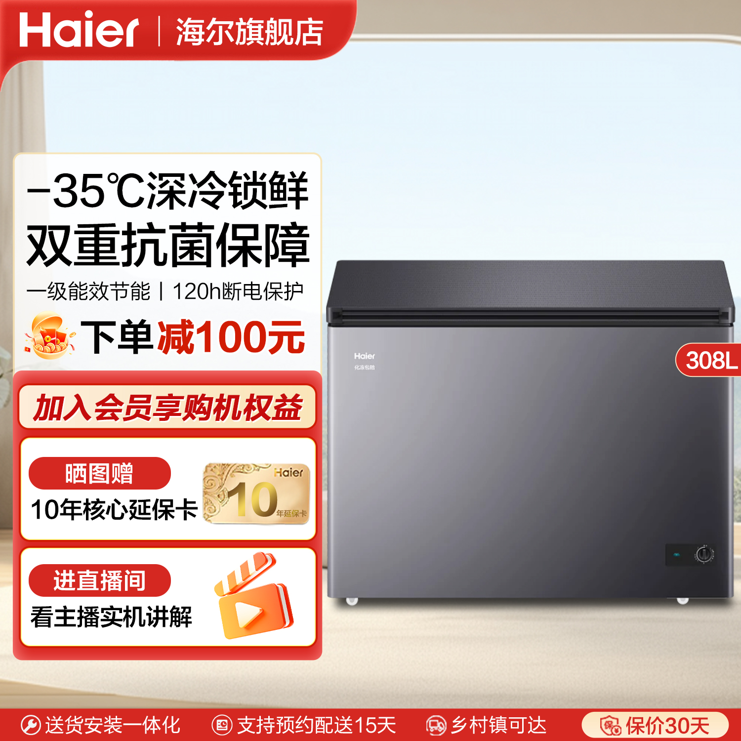 海尔冰柜家用小型商用卧式冷柜