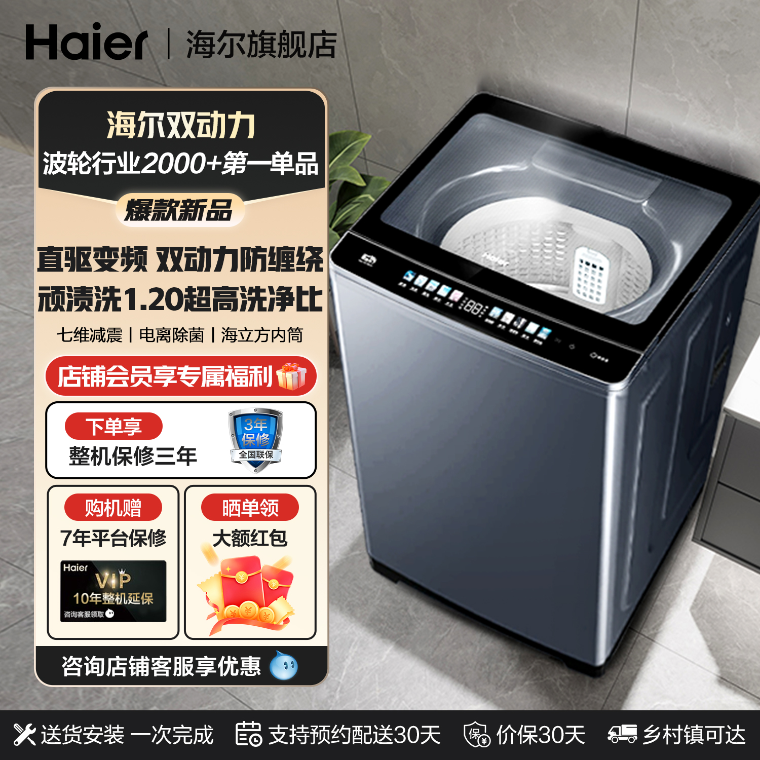 海尔10kg直驱双动力波轮洗衣机