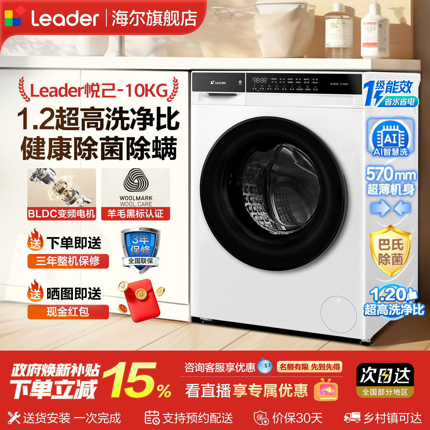 Leader统帅10KG滚筒洗衣机633