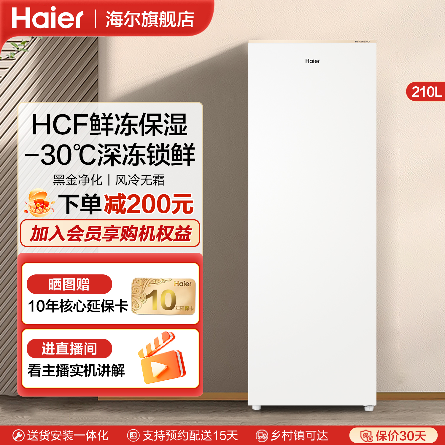 海尔立式冰柜家用小型商用冷柜