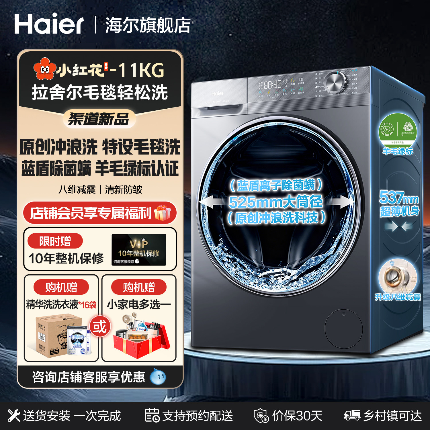 海尔滚筒洗衣机全自动家用洗烘一体11kg13公斤换新补贴正品58E1 - 海尔智选旗舰店出品