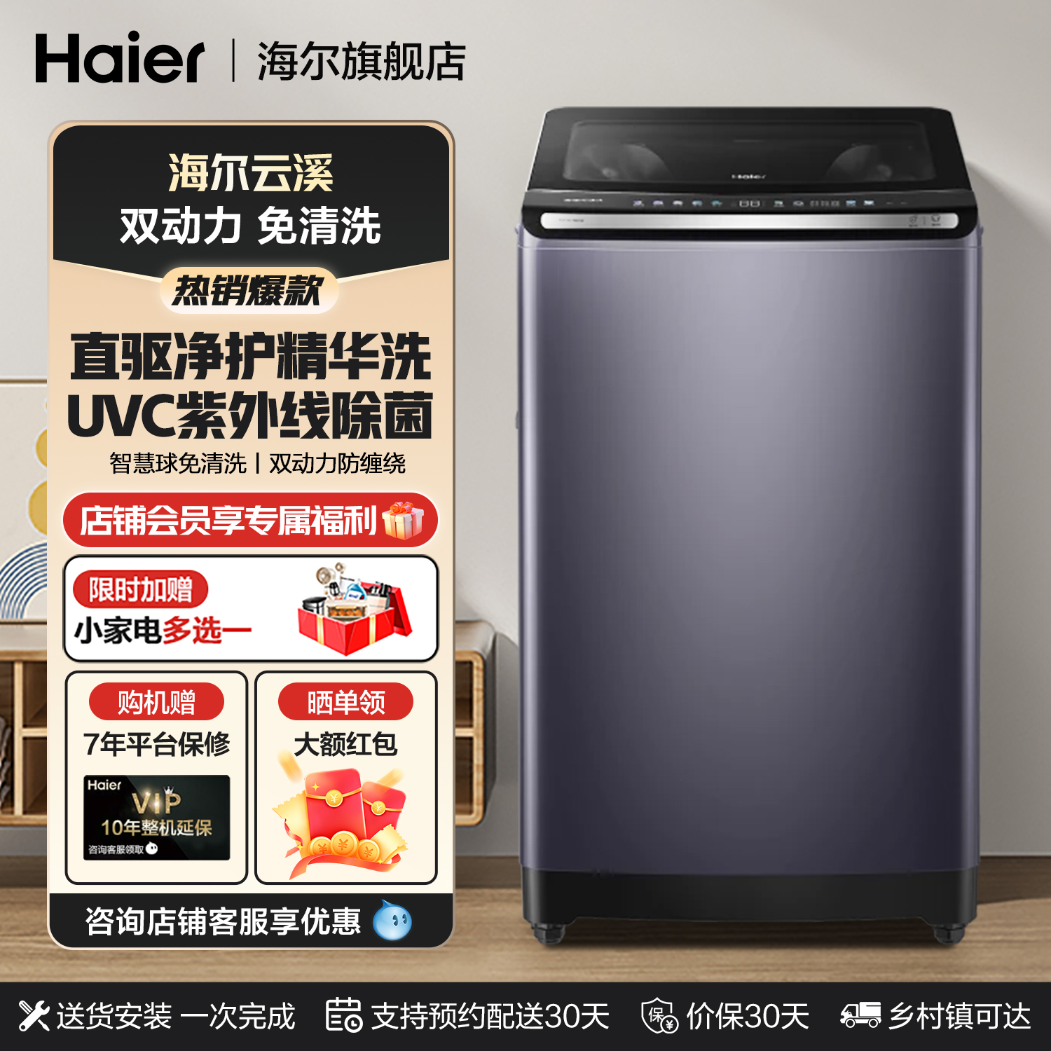 海尔云溪4双动力波轮洗衣机10KG