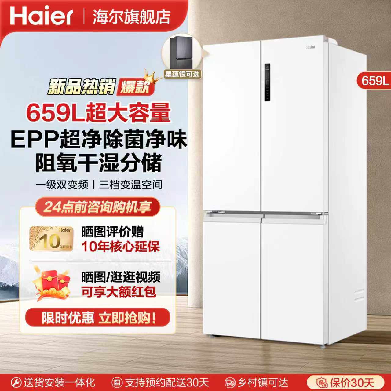 海尔659L十字对开门电冰箱大容量