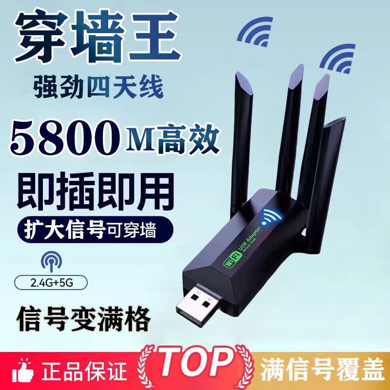【穿墙王】新款wifi信号